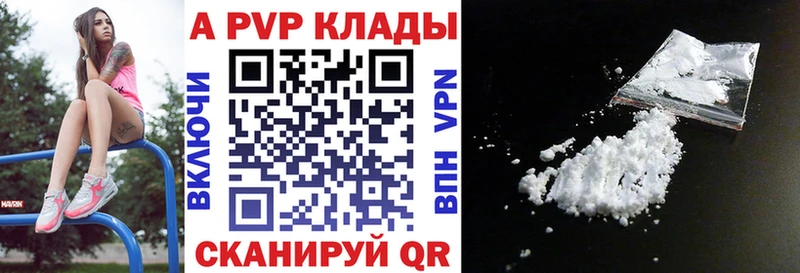 Alpha PVP СК КРИС Новая Усмань