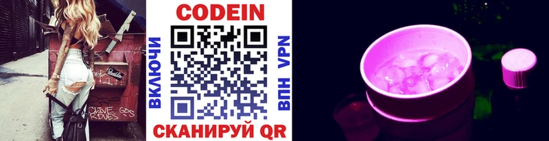 Кодеиновый сироп Lean Purple Drank  Новая Усмань 