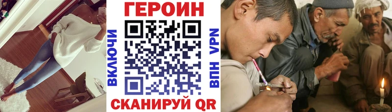 даркнет сайт  блэк спрут сайт  ГЕРОИН Heroin  Новая Усмань 