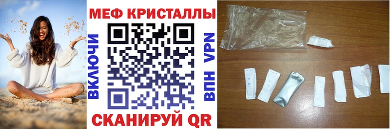 Меф кристаллы  Новая Усмань 