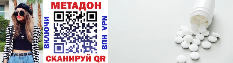 МЕТАДОН VHQ Новая Усмань